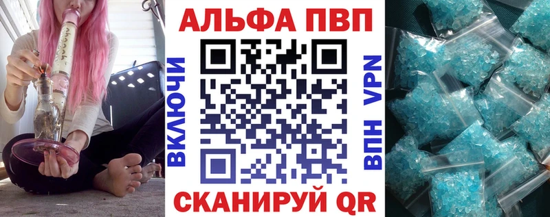 A PVP Соль  купить закладку  Сосновка 