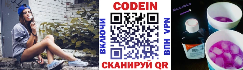 Кодеиновый сироп Lean напиток Lean (лин)  Сосновка 