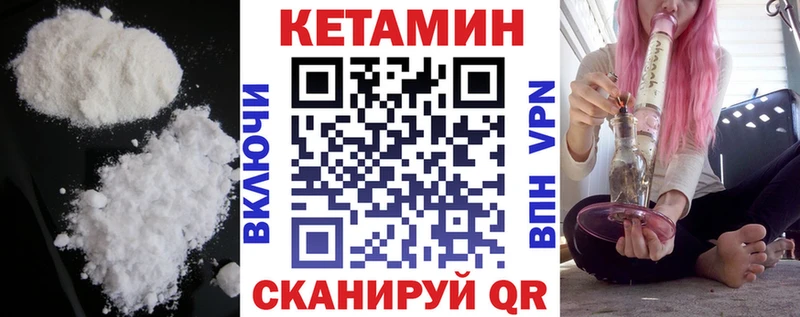 КЕТАМИН VHQ  Сосновка 