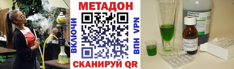 Метадон VHQ  где купить наркотик  Сосновка 