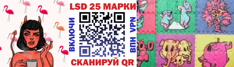 Марки 25I-NBOMe 1,5мг  купить   Сосновка 